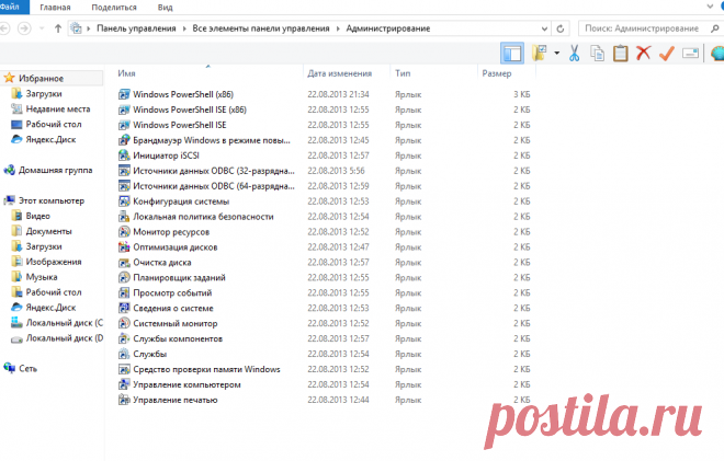 скрытые программы Windows | Блог про компьютеры Усманова Азата