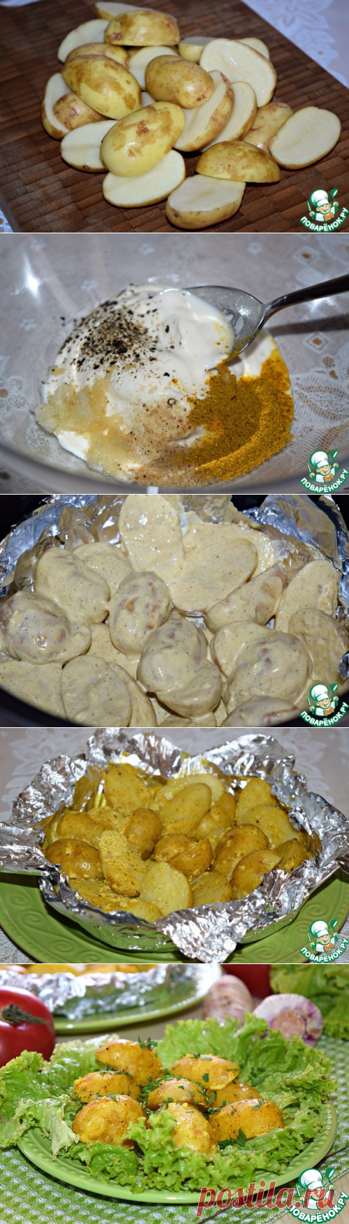 Картофель "Золотой" в мультиварке + вкусный легкий салат из капусты с кабачком. 
=Ингредиенты:
Картофель (молодой) — 500 г
Сметана — 2 ст. л.
Чеснок — 3 зуб.
Карри — 1/3 ч. л.
Соль — по вкусу
Перец черный (молотый) — по вкусу
Зелень (для подачи)

Параметры приготовления в мультиварке:
Мощность: 860 Ватт
Программа: выпечка (40 минут)