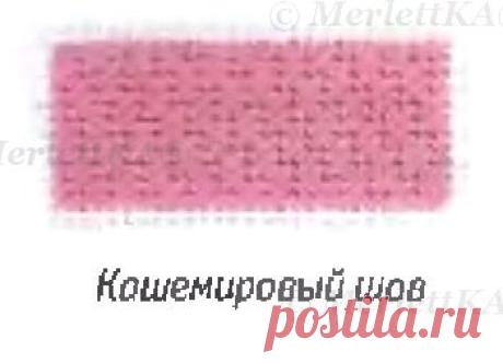 ОСНОВЫ ГОБЕЛЕНА ☼ Блочные ШВЫ