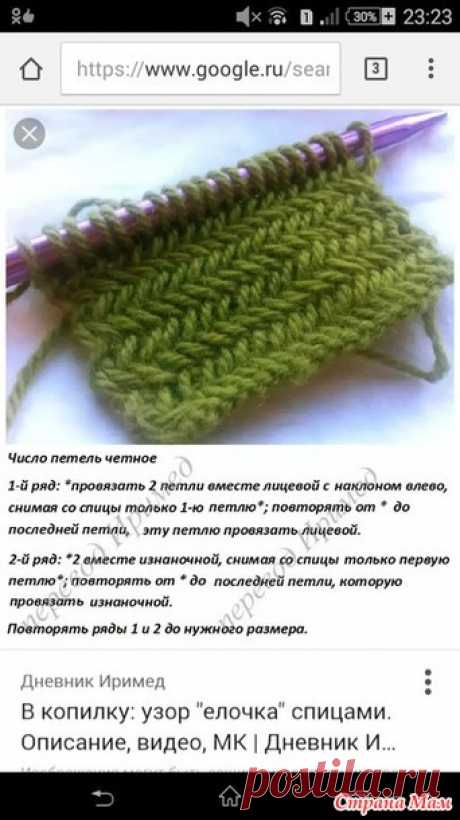 Новый (для меня) узорчик спицами. - Вязание - Страна Мам