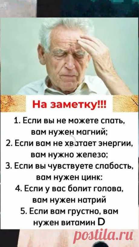 на заметку
