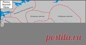 история сибирских татар с древнейших времен до начала хх века: 17 тыс изображений найдено в Яндекс.Картинках / Распад Золотой Орды