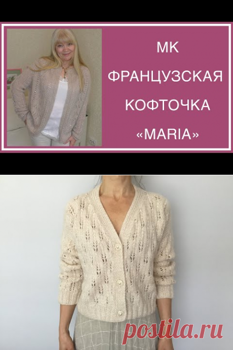 ФРАНЦУЗСКАЯ КОФТОЧКА "MARIA". ПОДРОБНОЕ ОПИСАНИЕ: ПОПЕТЕЛЬНЫЕ СХЕМЫ, РИСУНКИ. ТАЙМ-КОДЫ В ИНФО-БОКСЕ - YouTube