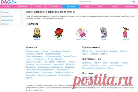 Уроки рисования карандашом поэтапно