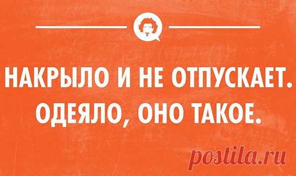 20 открыток для ценителей сна | Смехопанорама