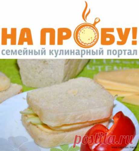 Хлеб для тостов (Pain de mie) – На пробу! Пошаговые рецепты с фото