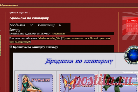 АССОРТИ: Бродилка по клипарту