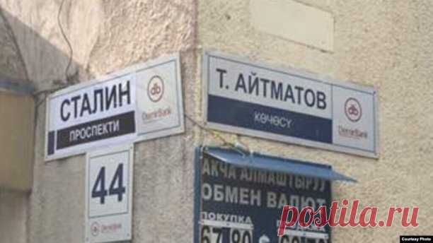 КИРГИЗИЯ. БИШКЕК. КОАЛИЦИЯ ЛЕВЫХ СИЛ ПЕРЕИМЕНОВАЛА ПРОСП. ЧУЙ, УСТАНОВИВ ТАБЛИЧКУ 