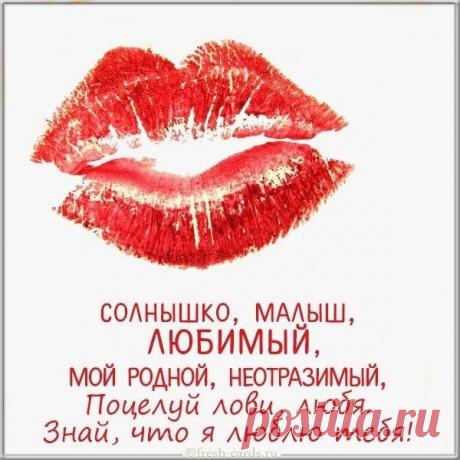 В душе моей бушуют чувства,
К тебе, любимый мой, давно.
Ведь с самой первой нашей встречи,
Ты сердце покорил моё.