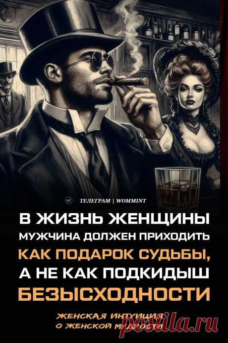 Больше женской мудрости у нас в Телеграм канале ☝   | 

женский юмор | женские цитаты сарказм | Женские Цитаты | Цитаты про красоту женщин | 
Мудрые цитаты | Вдохновляющие фразы для женщин | Цитаты со смыслом | Цитаты о любви | 
Психология | Саморазвитие