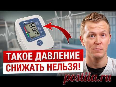 Как сбить давление без таблеток быстро водкой. Как понизить давление быстро. Мед