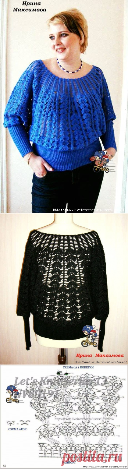 Ажурный джемпер