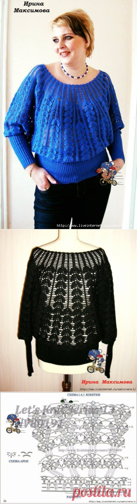 Ажурный джемпер