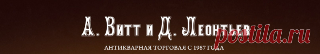 Антикварный салон 