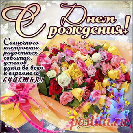 Скачать открытки с днем Рождения  Красивые открытки с Днем Рождения анимация цветы