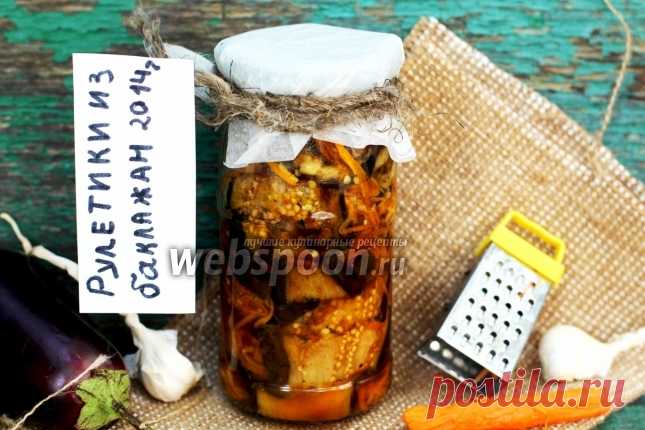 Рулетики из баклажан на зиму рецепт с фото, как приготовить на Webspoon.ru
