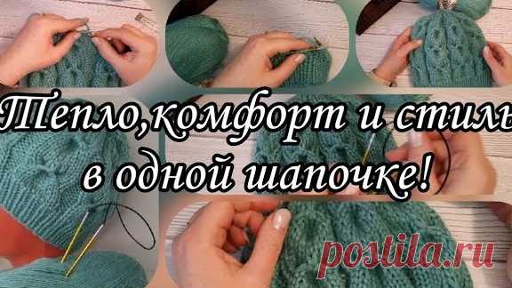 Потрясающе красивая шапка!