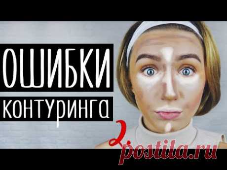 ОШИБКИ в коррекции лица и носа + Работа над ошибками