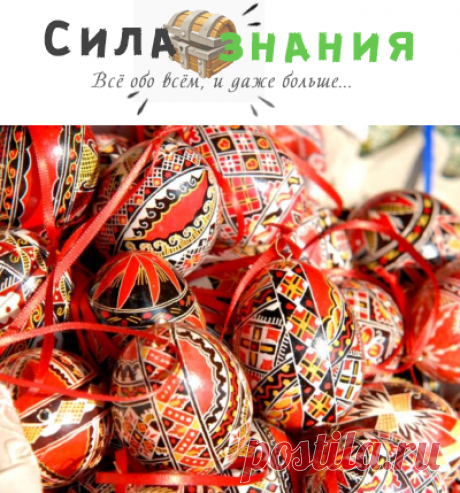 Пасха 2019 католическая и православная: традиции и история празднования