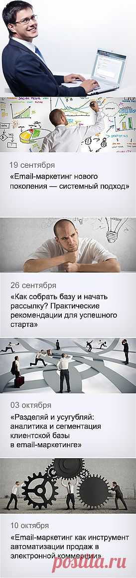 SubscribePRO. Email-маркетинг. Профессиональные sms и email рассылки.