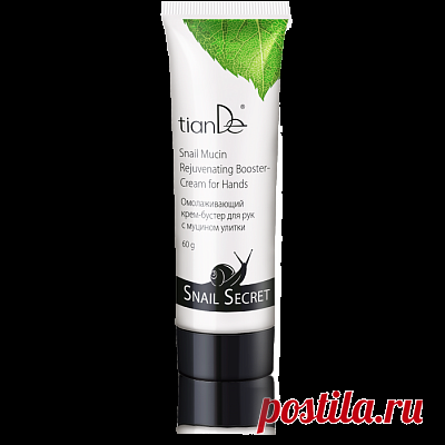 Омолаживающий крем-бустер для рук с муцином улитки: Муцин улитки, Аминокислоты кукурузы | TianDe