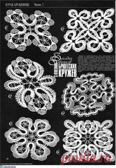 ЗАГАДКИ ЗАВИТКОВ БРЮГГЕ