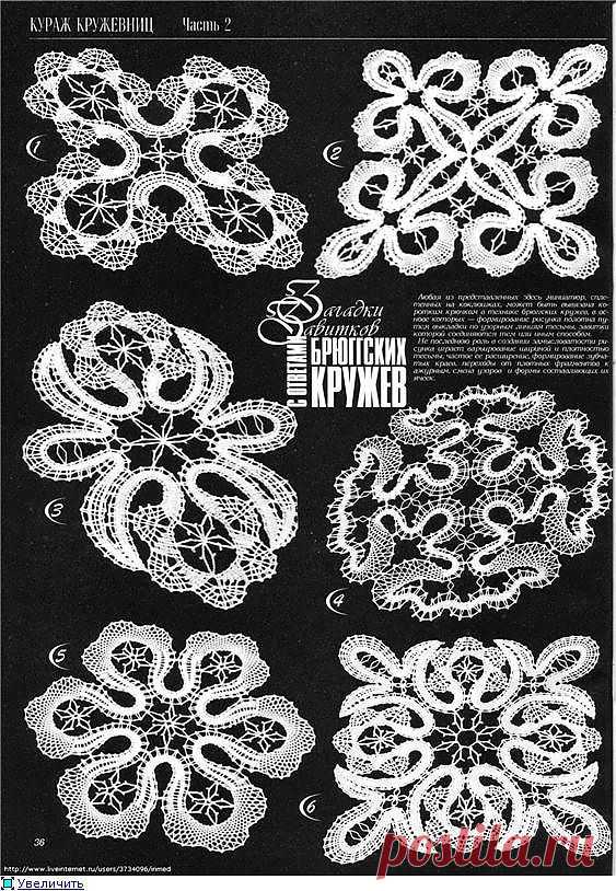 ЗАГАДКИ ЗАВИТКОВ БРЮГГЕ