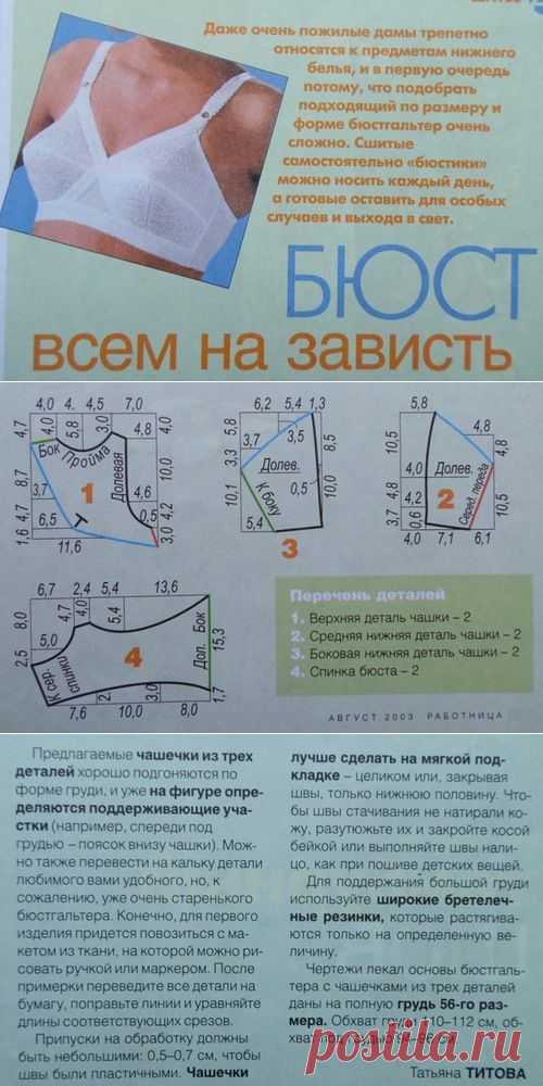 ШИТЬЕ
