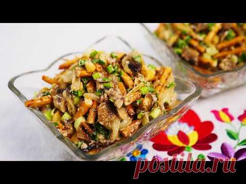 ОБАЛДЕННО ВКУСНЫЙ САЛАТ 