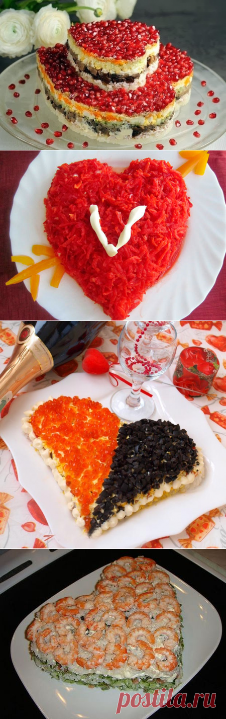 Рецепты салатов на день Валентина - Перчинка-хозяюшка