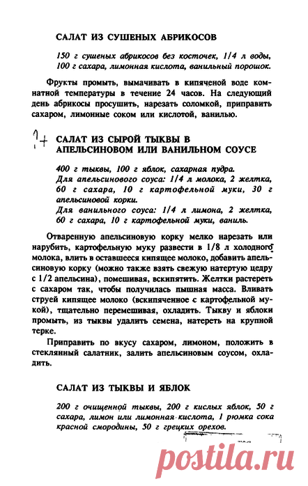 ФРУКТЫ И ЯГОДЫ: ОРИГИНАЛЬНЫЕ БЛЮДА И ЗАГОТОВКИ .