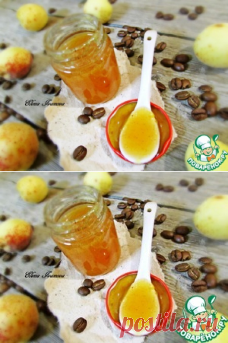 Джем "Кофейный абрикос с ванилью" - кулинарный рецепт