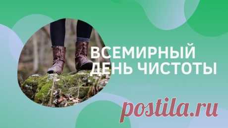 Благодарность тем, кто активно участвует в охране окружающей среды.