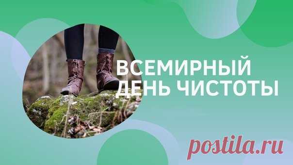 Благодарность тем, кто активно участвует в охране окружающей среды.