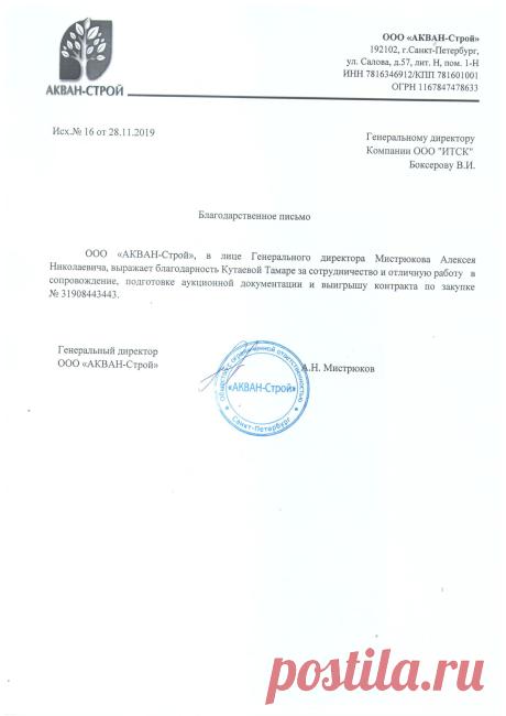 Сопровождение в тендерах государственных закупках и коммерческих торгах под ключ по всей России