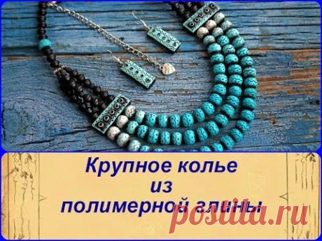 Бусины своими руками💙 Колье💙 ПОЛИМЕРНАЯ ГЛИНА * МАСТЕР КЛАСС * Beads * Polymer clay# tutorial