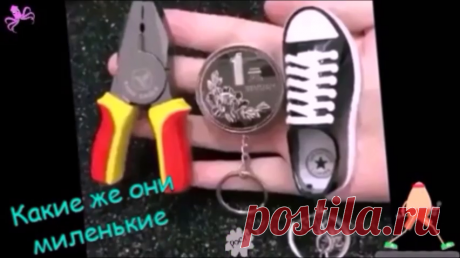 ✔ Какие же они миленькие!
