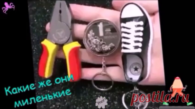 ✔ Какие же они миленькие!