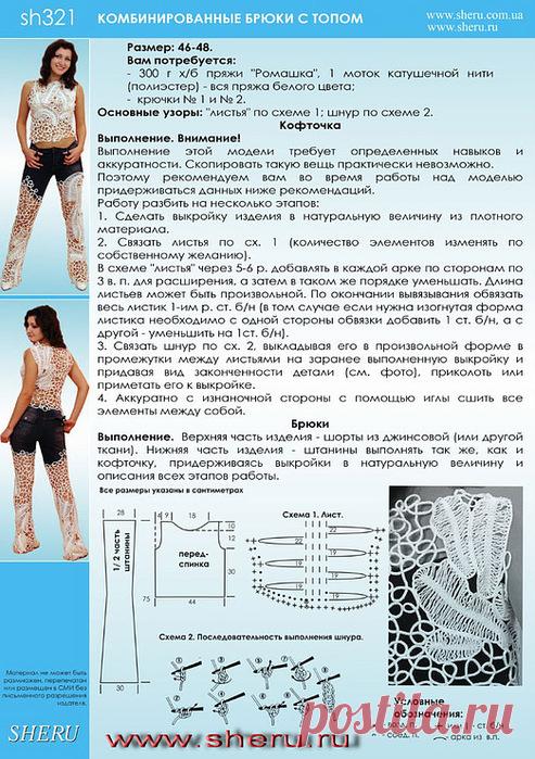 Комбинированное вязание. Идеи+схемы.