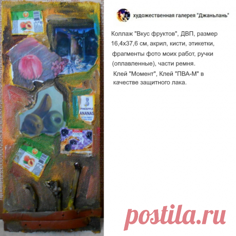 раздел &quot;коллажи&quot;