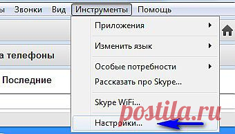 Десять трюков, которые помогут настроить чат в Skype | Настройка программ