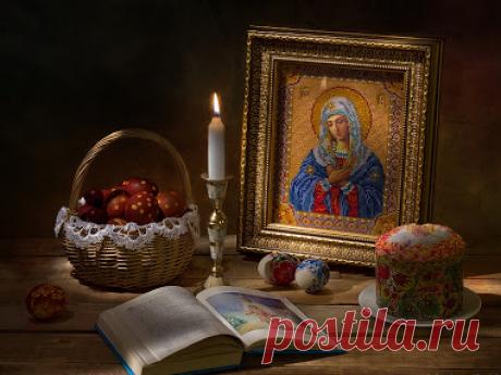 Заговоры на ПАСХУ и около пасхальные дни