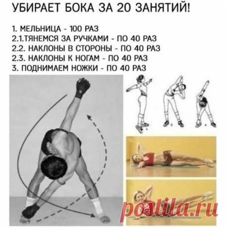 Убираем бока и жирок на талии