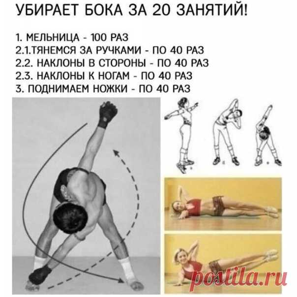 Убираем бока и жирок на талии