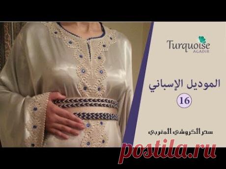 جلابة مغربية و قفطان بموديل كروشي و عقيق  كريستال و أحجار صدر و أكمام من الموديل الإسباني 16
