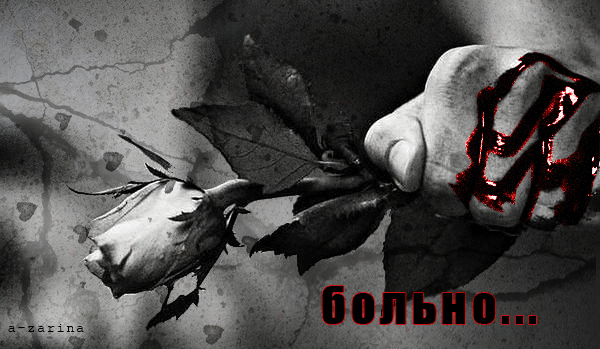 несчастная любовь - анимационные открытки и картинки несчастная любовь - Любовь анимационные блестящие картинки и открытки для поздравления