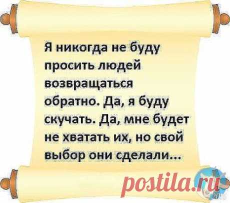 Цени того кто по тебе скучает и не гонись за тем, кто счастлив без тебя...
Присоединяйтесь к нам ok.ru/groupastrolog