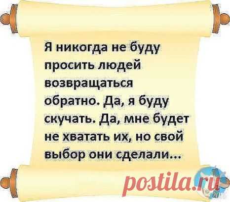 Цени того кто по тебе скучает и не гонись за тем, кто счастлив без тебя...
Присоединяйтесь к нам ok.ru/groupastrolog