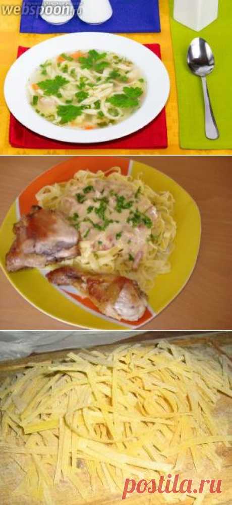 Домашняя Лапша (на Манке)