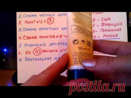 Расшифровка штрих- кода на продукции